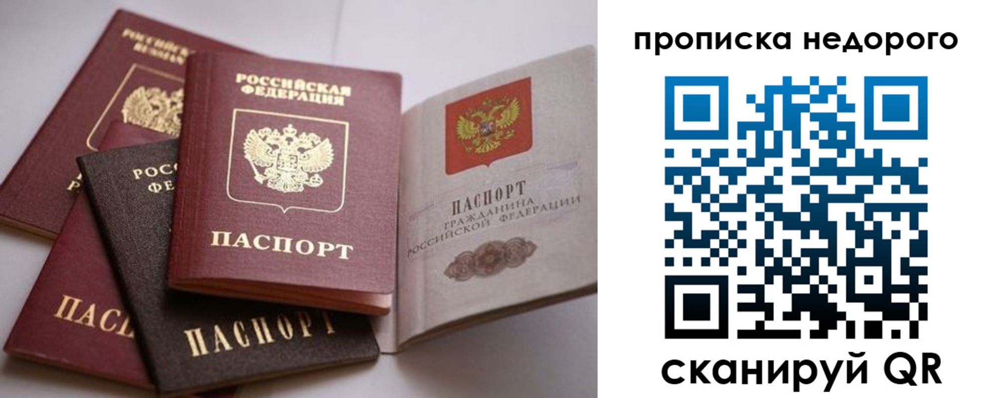 временная регистрация для школы в Кувандыке