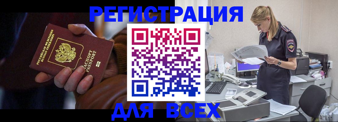 прописка поиск в Кувандыке
