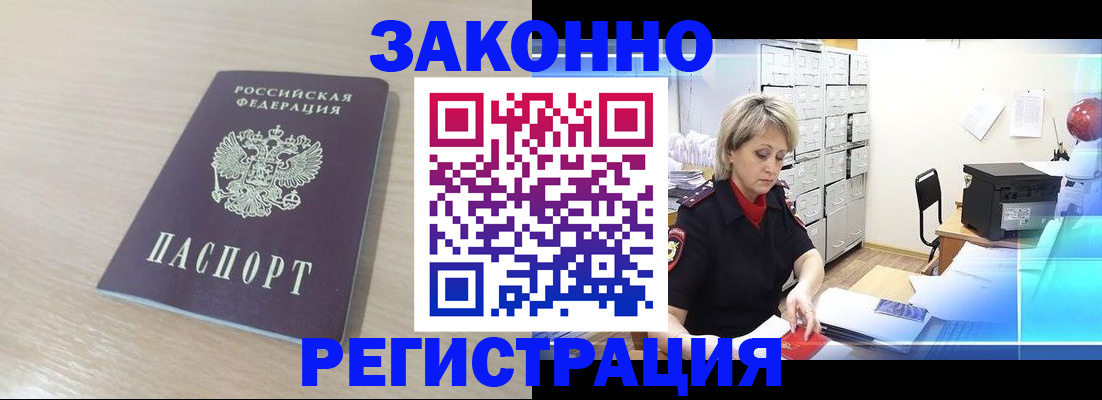 прописка от собственника в Кувандыке