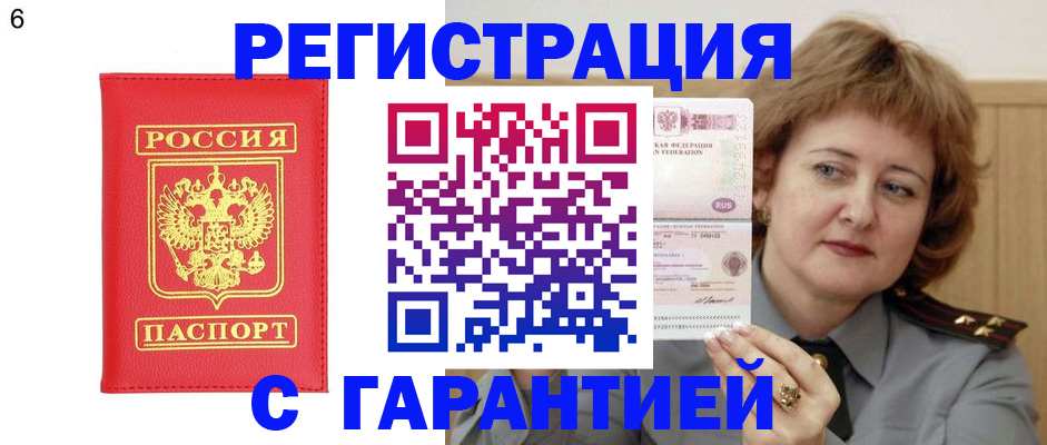 временная регистрация собственник в Кувандыке